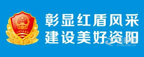 有没有不用下载播放器的黄色三级乱伦网站资阳市市场监督管理局